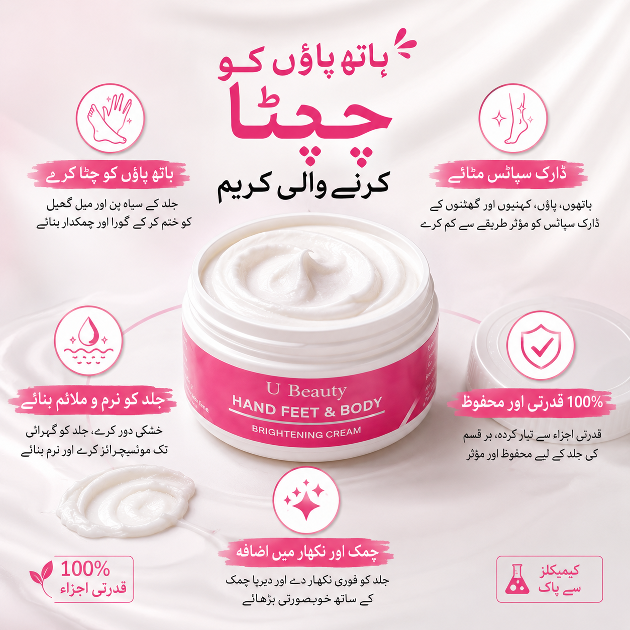 7 DAYS HAND & FEET WHITENING CREAM