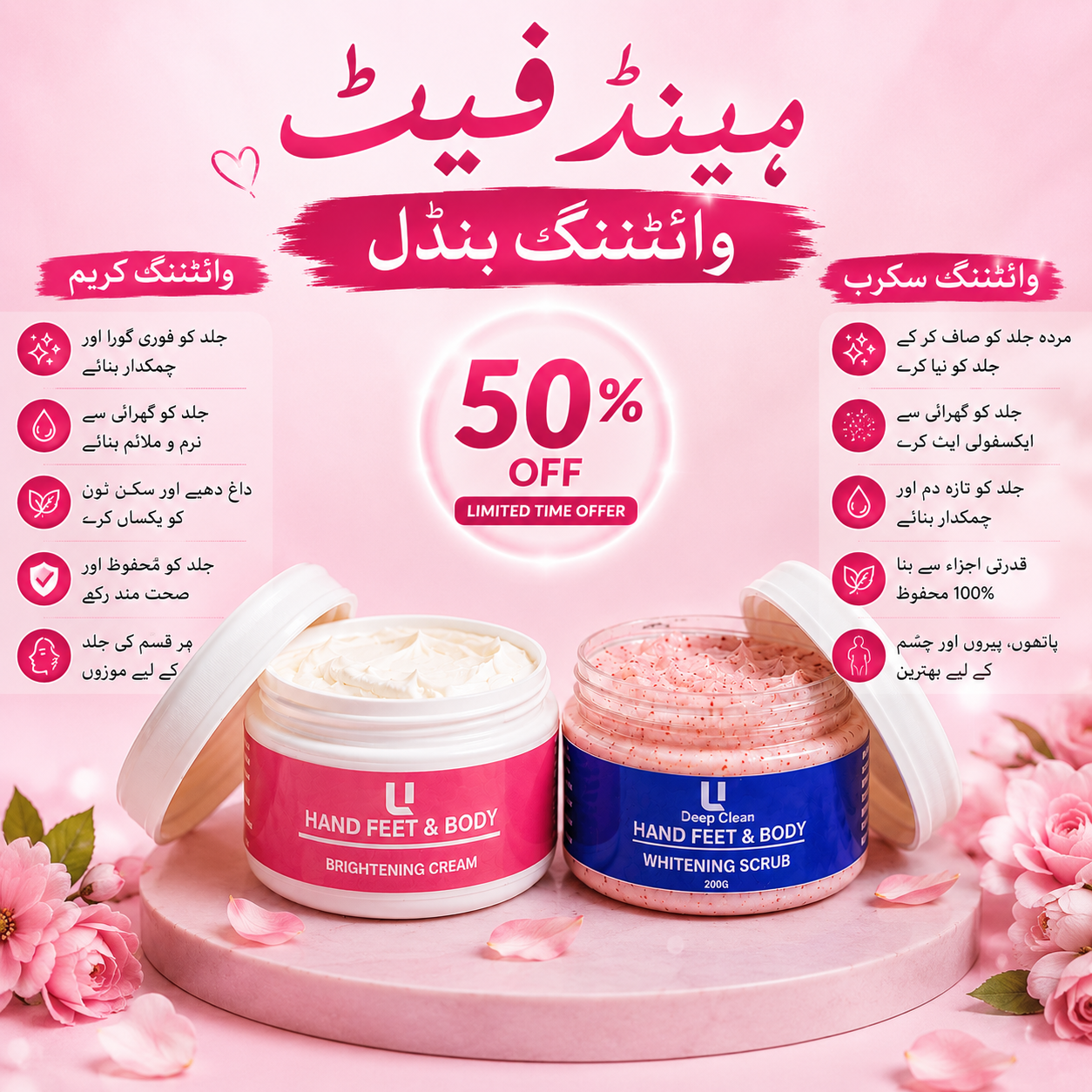 HAND FEET BODY WHITENING BUNDLE